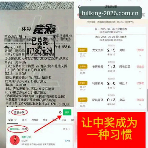 掌握都灵德比观赛技巧，提升威廉体育平台体验的实用指南