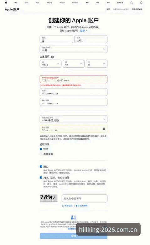 威廉希尔登录页面手机版详解：2026新版功能与注册指南